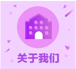明君教育公司简介