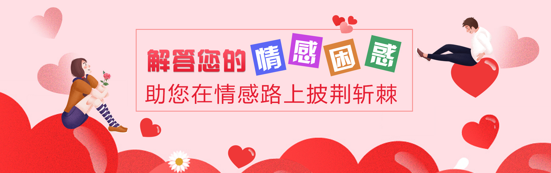 明君教育-专注婚姻挽救、情感调解的大型线上咨询平台