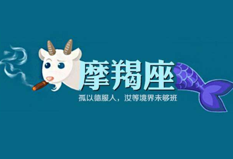 摩羯男对有好感的女生会不联系吗？