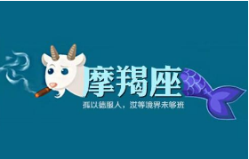摩羯男对有好感的女生会不联系吗？