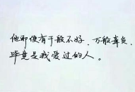 管理好自己的情绪的名言警句，经典必看！！！