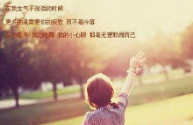 伤感句子表达心情失落，句句说到心坎里！！！