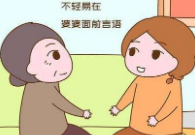 如何克服对婆婆的厌恶感？非常讨厌婆婆，该怎样克服这种心态？