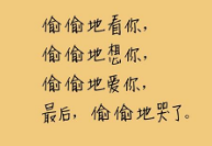 简单平凡的爱情句子（平凡的爱情最真切）