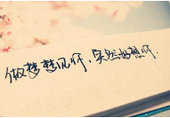 10字情话最暖心短句大全